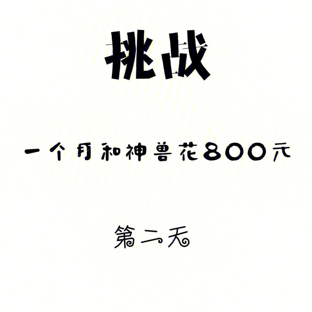 关于1元100000赞的信息