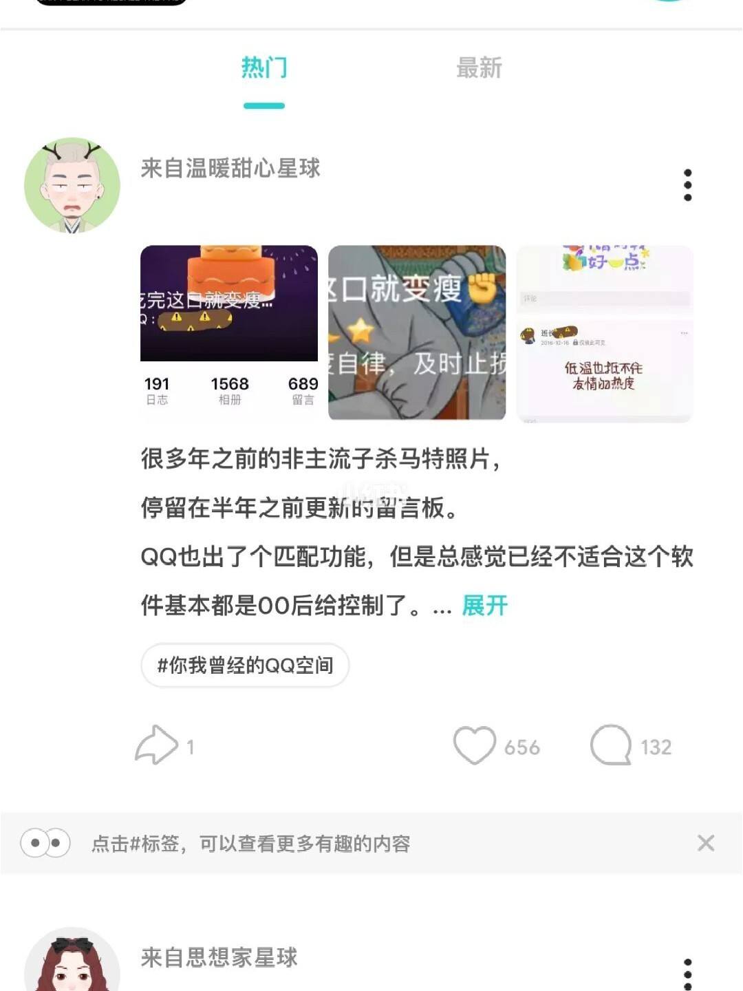 低价刷qq空间访客（低价刷空间访客网站）