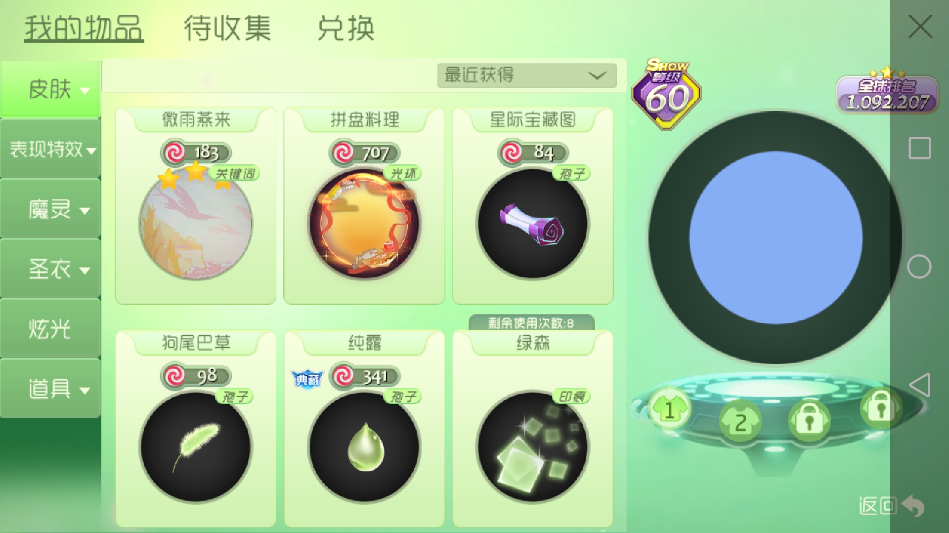 球球大作战刷礼物网站（球球大作战刷礼物的网站）