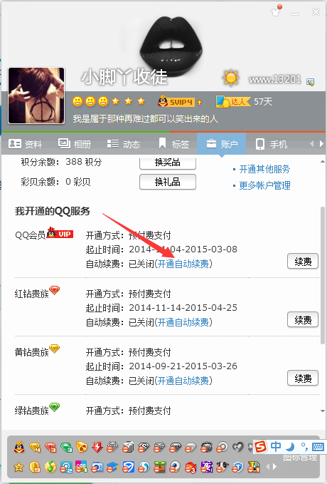 qq会员便宜充值网站（阅读会员哪里充值便宜）