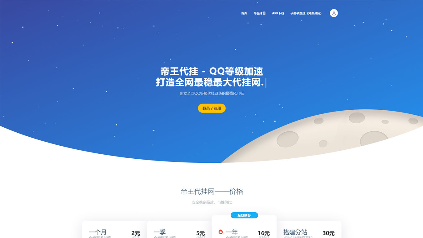 刷QQ（刷动态刷过去不点会不会有访客）