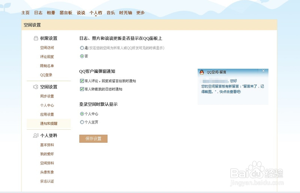 qq空间说说业务低价（刷空间说说低价网站）