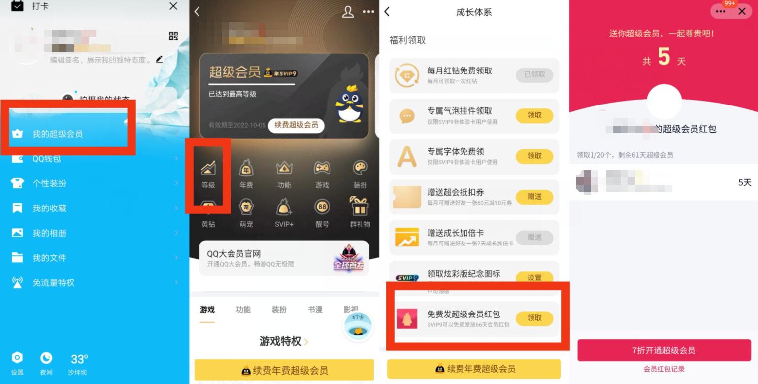 qq低价会员网站（会员低价开通网站）