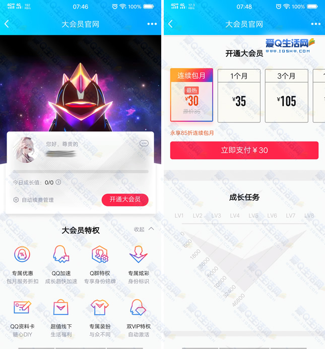 qq低价会员网站（会员低价开通网站）