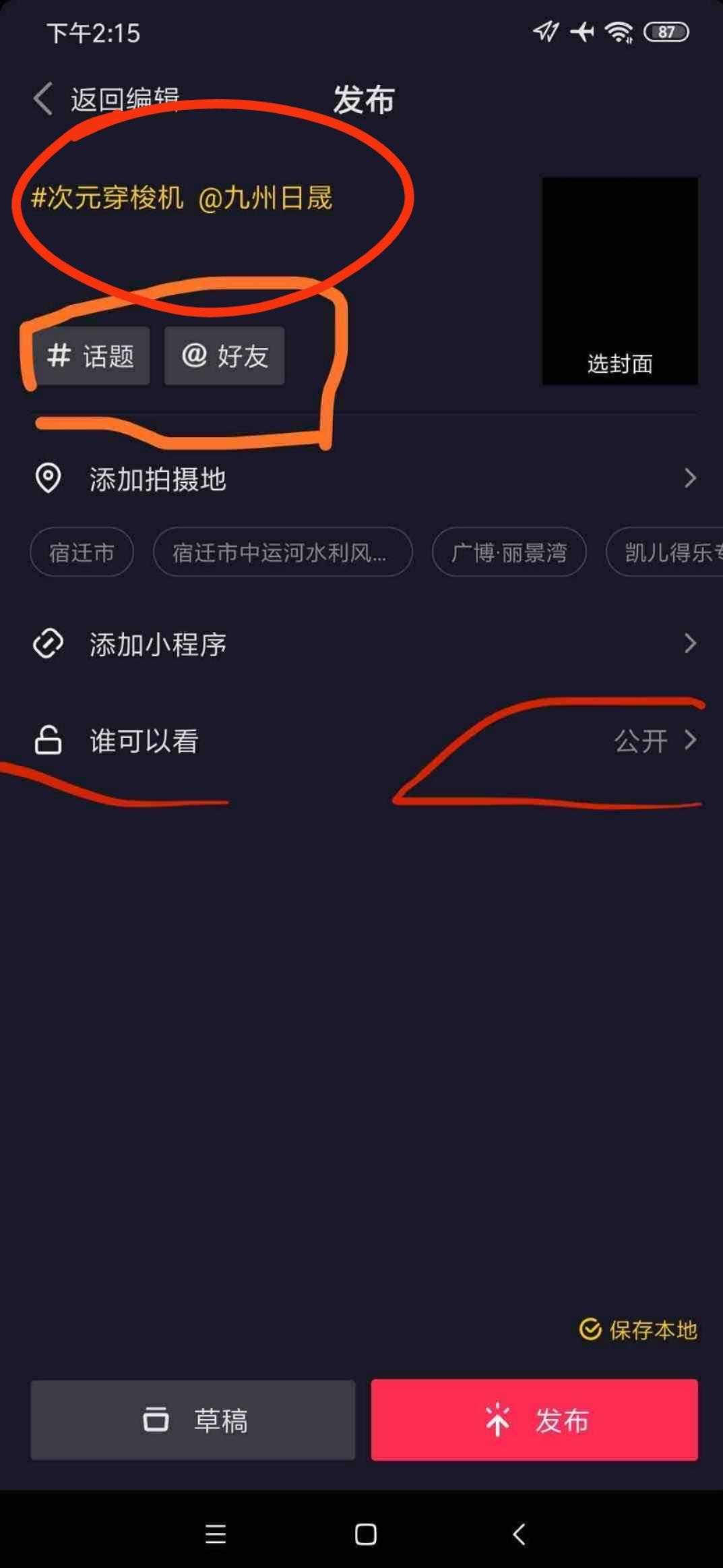抖音点赞网页（做抖音点赞app的网址）