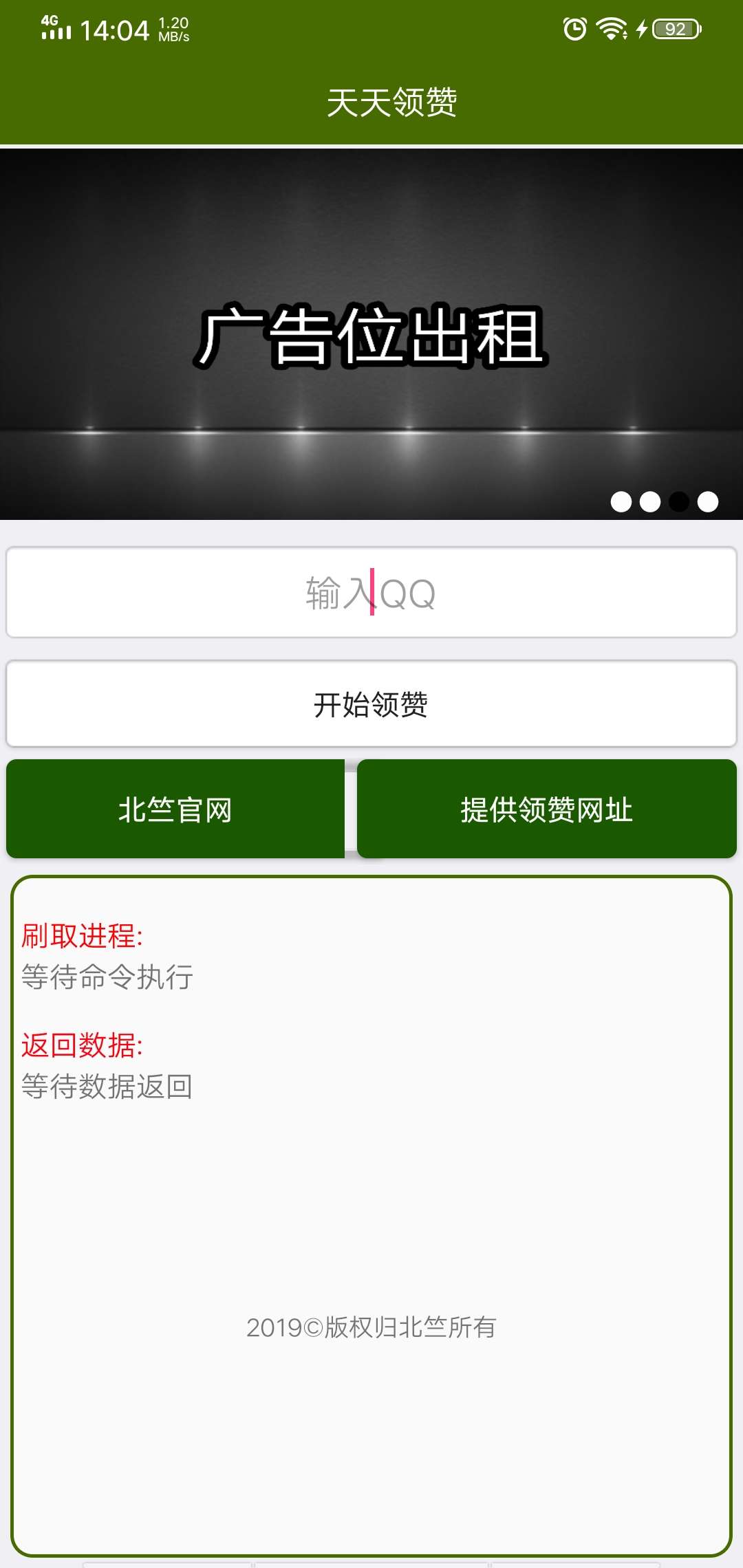 qq刷赞超便宜的简单介绍