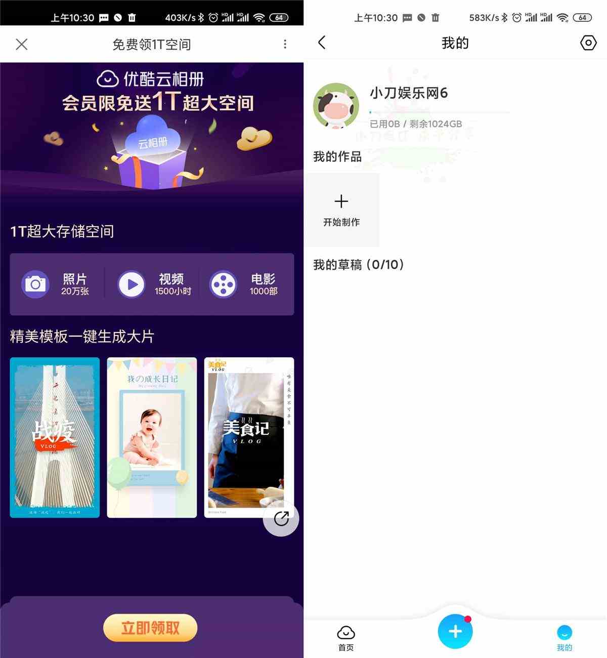 每天免费领取500空间访客量（每日免费领取100空间访客）