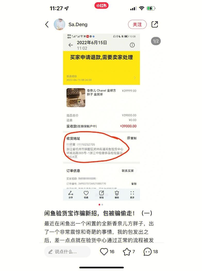 闲鱼代刷网（闲鱼刷钻可靠吗）