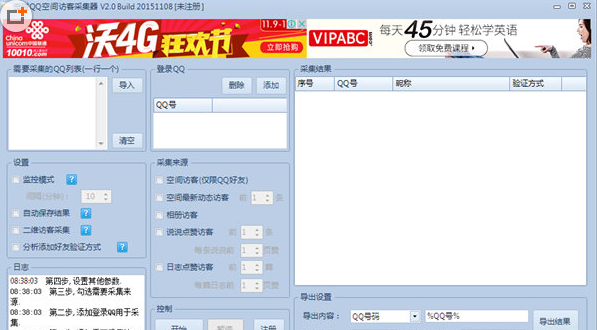 qq空间访客购买（空间访客购买网站手机版）