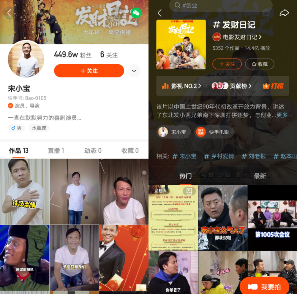 0.1元一万热度快手网站的简单介绍
