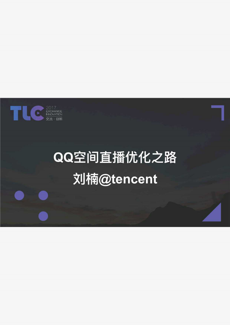 QQ空间业务（空间业务自助下单业务）