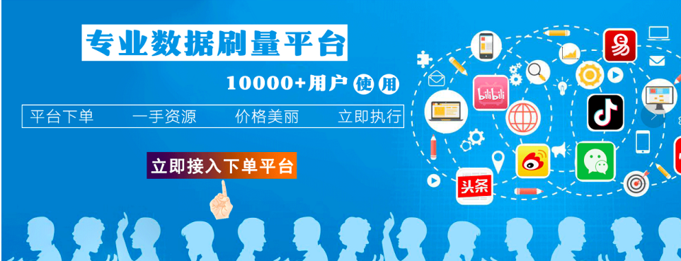 抖音粉自助下单平台的简单介绍