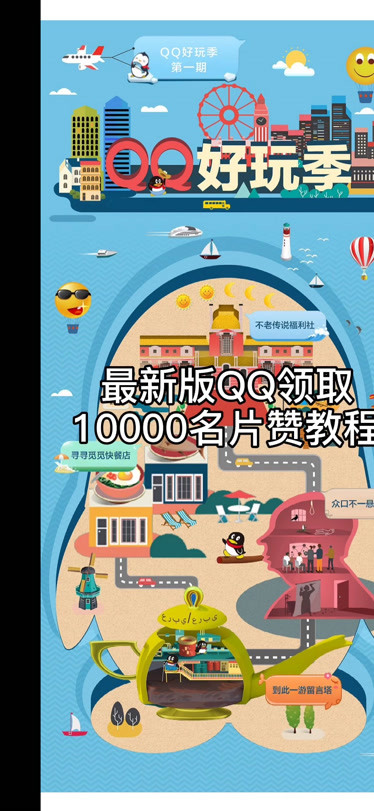 qq一毛钱一万名片赞（一毛钱一万名片赞微信）