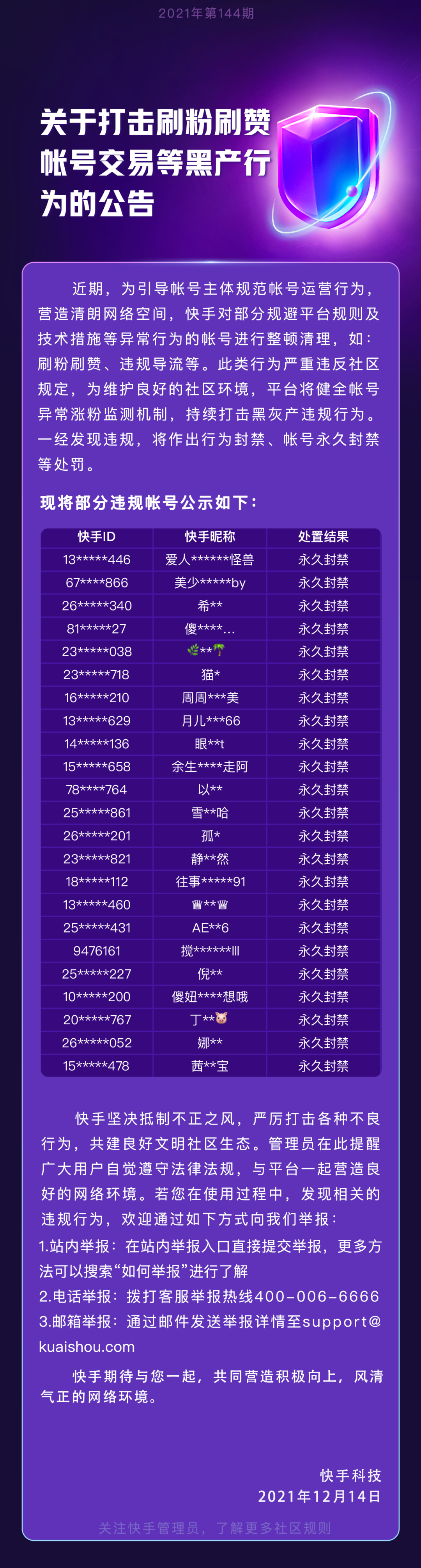 关于快手刷赞业务网站平台秒到的信息