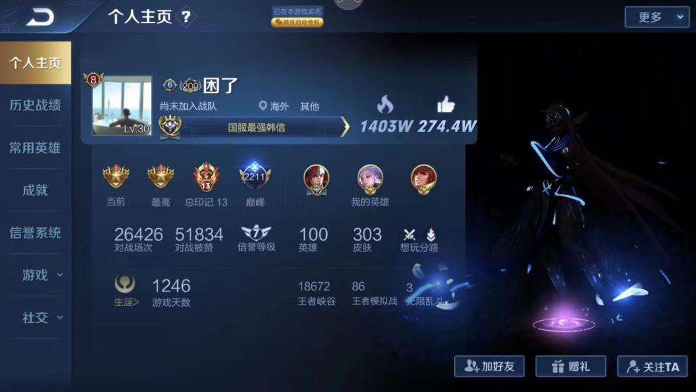 包含王者荣耀人气值1元1万网站的词条
