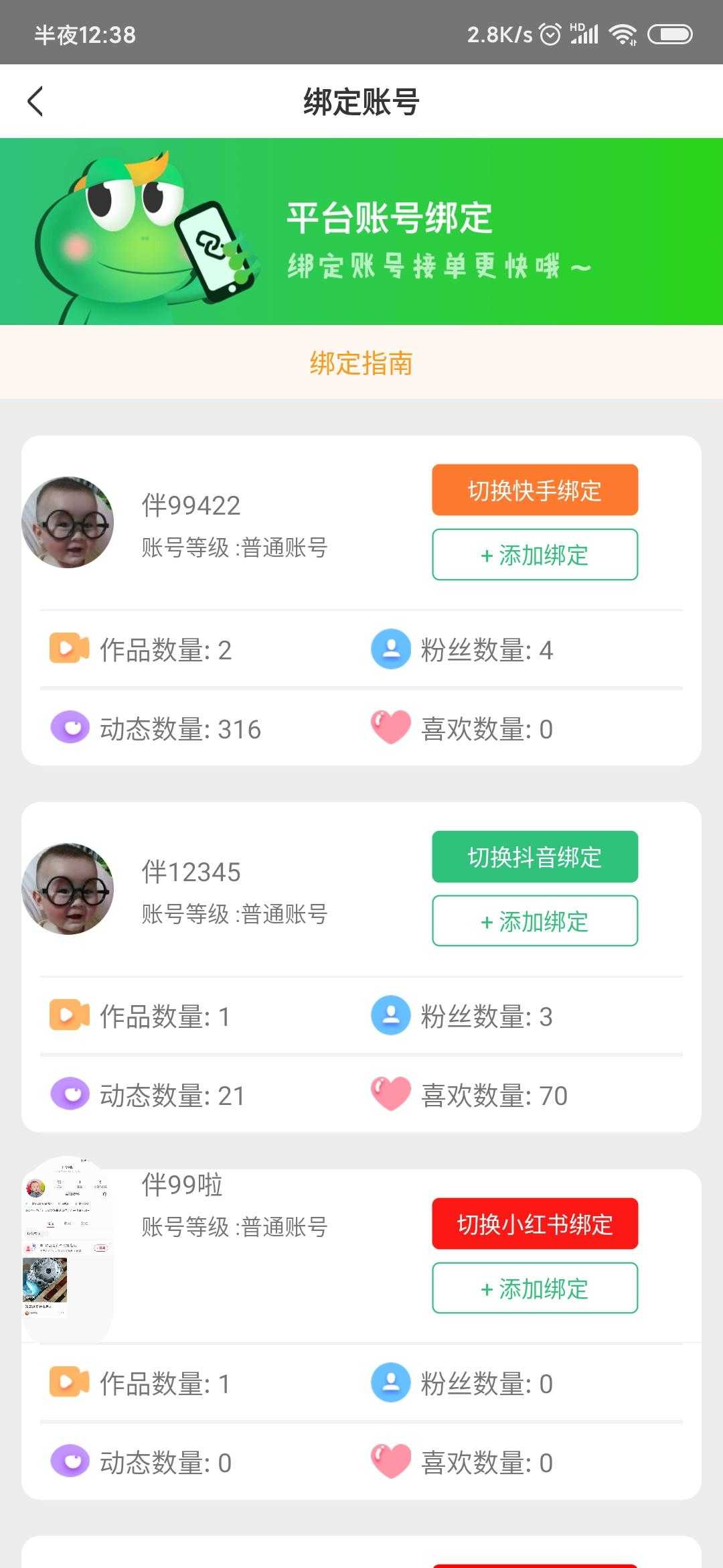 包含抖音点赞在线自助平台网址点赞10个的词条