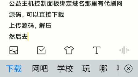 小白代刷网（业务平台24小时自助下单平台）