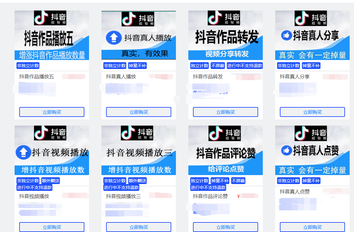 抖音免费送100赞20个评论的简单介绍