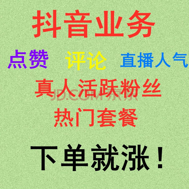 快手刷粉丝便宜网站的简单介绍