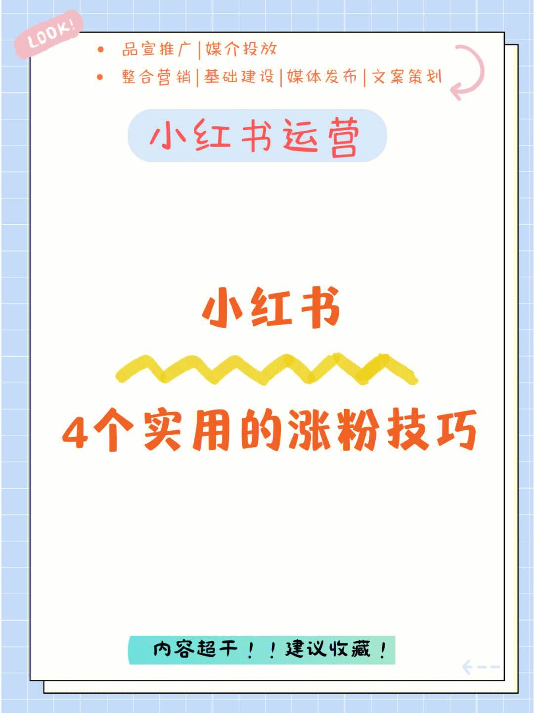 小红书涨粉丝1元1000个活粉（小红书涨粉丝1元1000个活粉多少）
