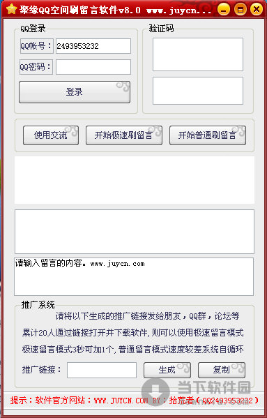 qq空间刷评在线平台（空间访客在线刷网站免费）