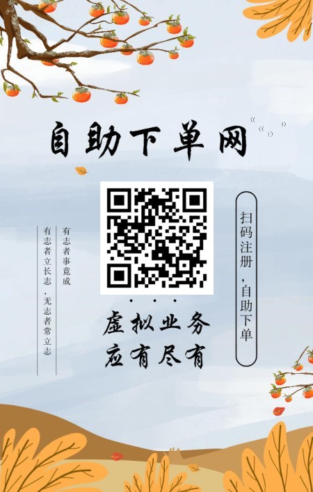 关于快手热门刷业务自助下单平台的信息