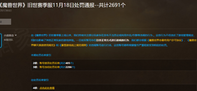 封号代刷网（贵族积分代刷会封号吗）