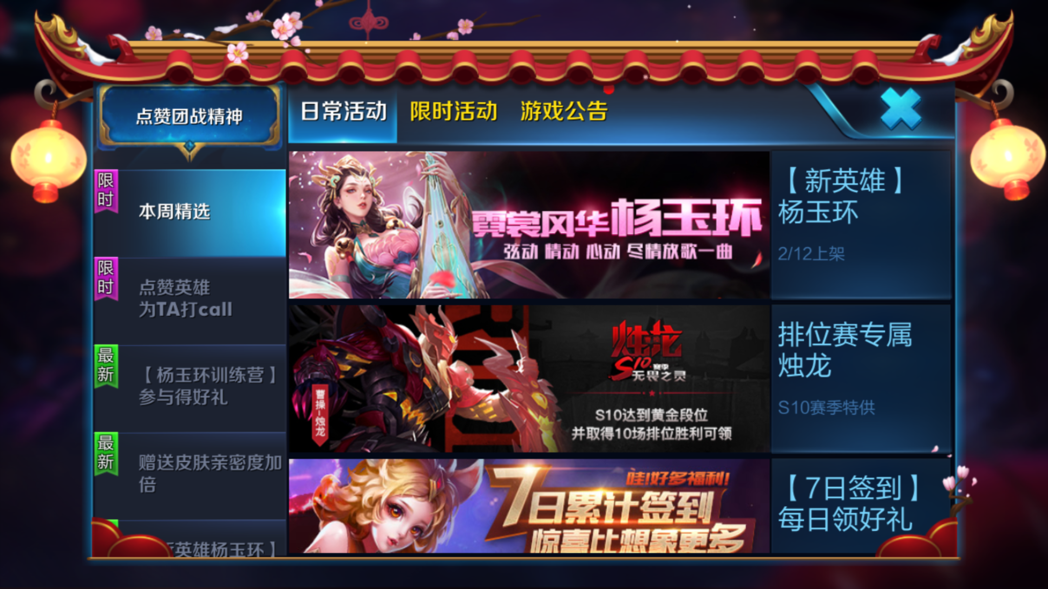 王者点赞（王者点赞有什么用?）