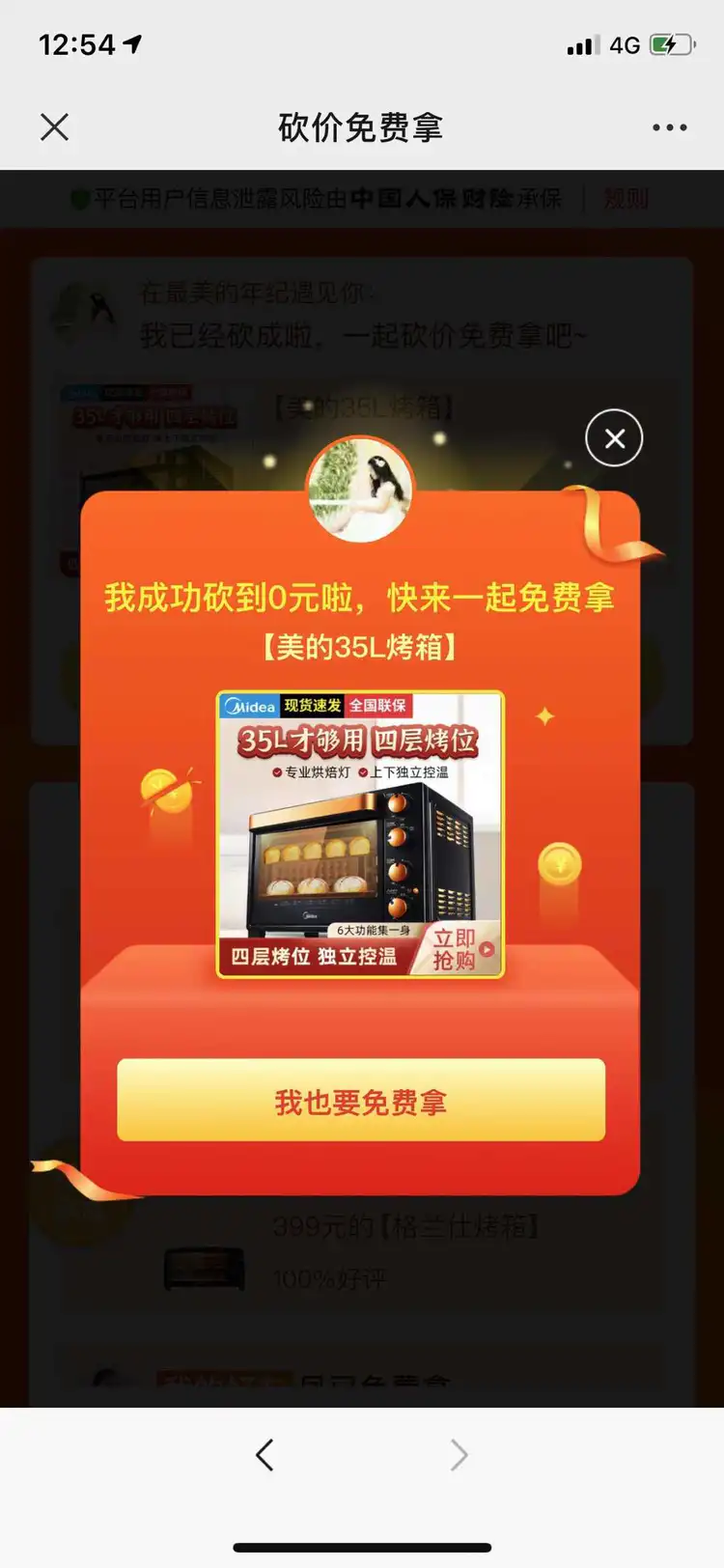 qq代刷拼多多砍价（拼多多刷等级可靠吗）