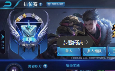王者荣耀刷10000人气值（王者荣耀刷10000人气值多少）