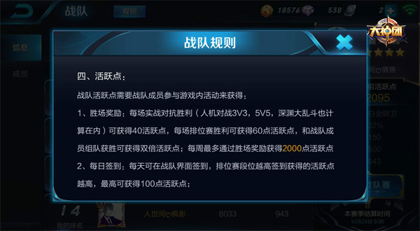 王者荣耀刷10000人气值（王者荣耀刷10000人气值多少）
