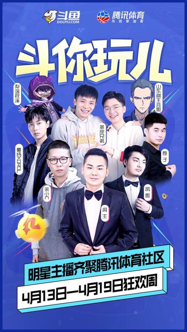 斗鱼人气自助平台（斗鱼平台人气值是如何计算的）