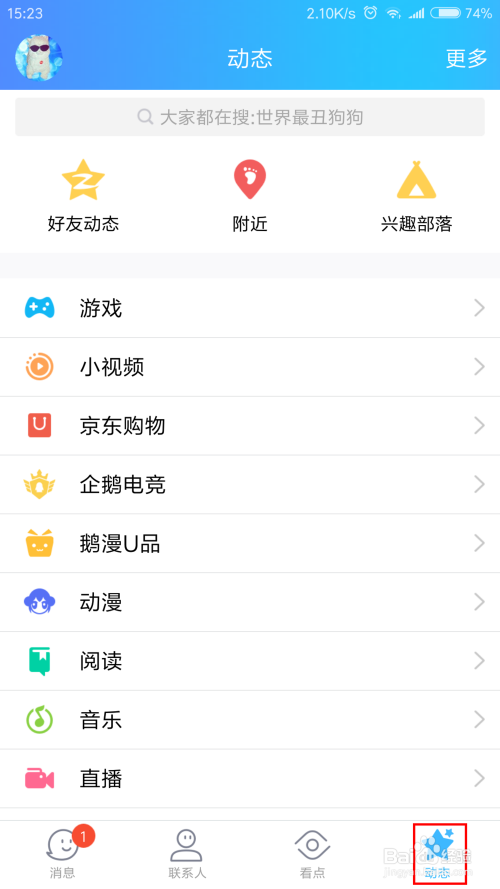 包含qq每天领1000赞网站的词条