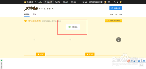 qq空间点赞免费领取网站的简单介绍