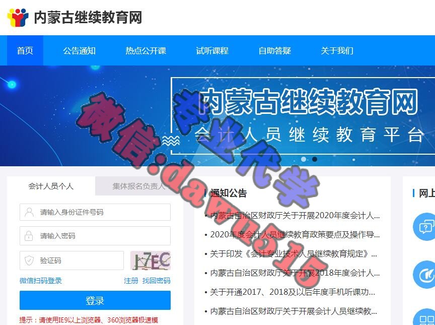 豪代刷网（代网刷是真的吗）
