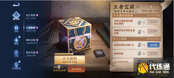 王者荣耀点赞平台（王者荣耀点赞网站免费）