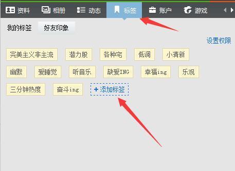 qq个性标签赞免费网址（怎么看别人赞我的个性标签）