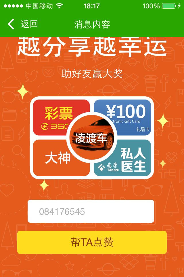 一元20000赞的简单介绍