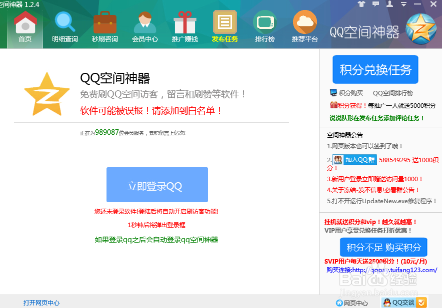 免费领取空间说说赞（免费获得空间说说赞）