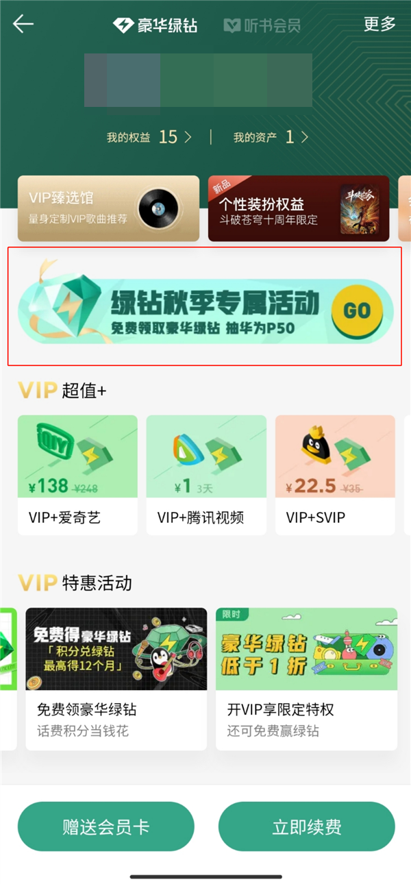 刷qq音乐会员网永久免费网站的简单介绍