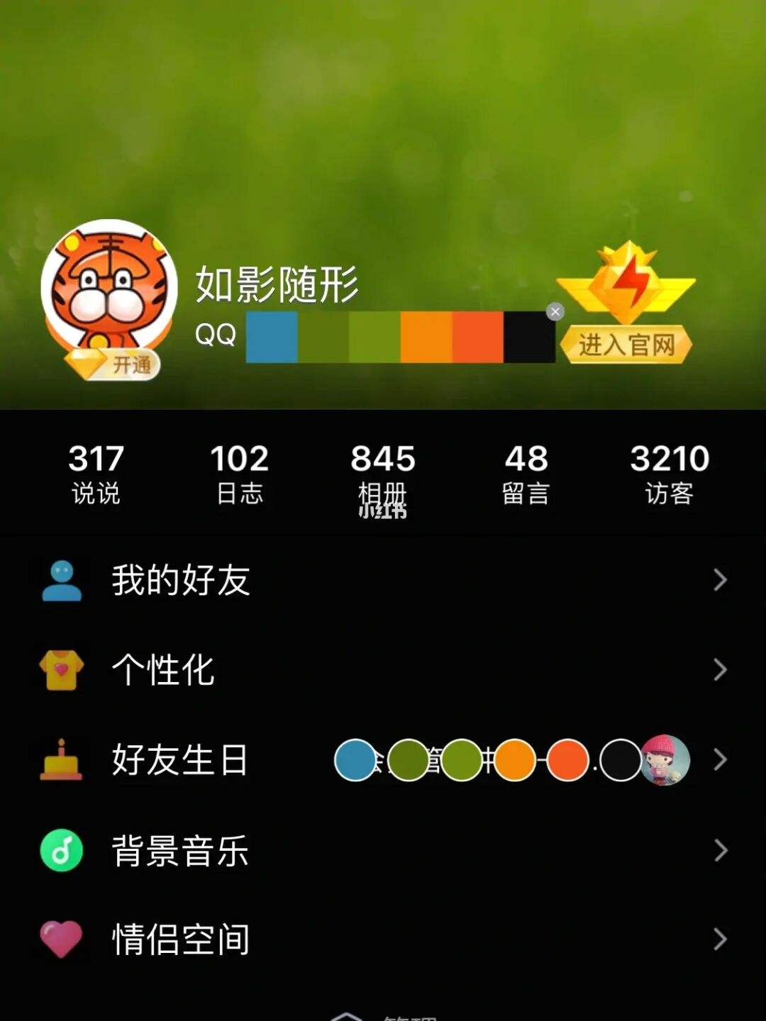 低价qq刷空间浏览量（空间浏览量显示在哪里设置）