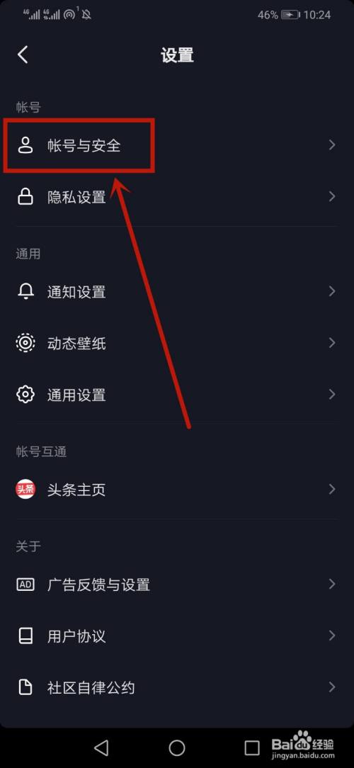 关于抖音买赞的平台微信支付的信息