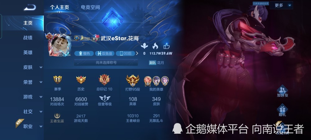 王者荣耀主页赞网站（王者荣耀点赞网站免费）