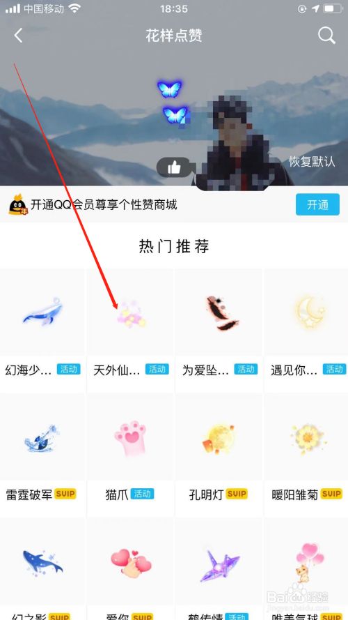 QQ点赞免费（免费点赞器）