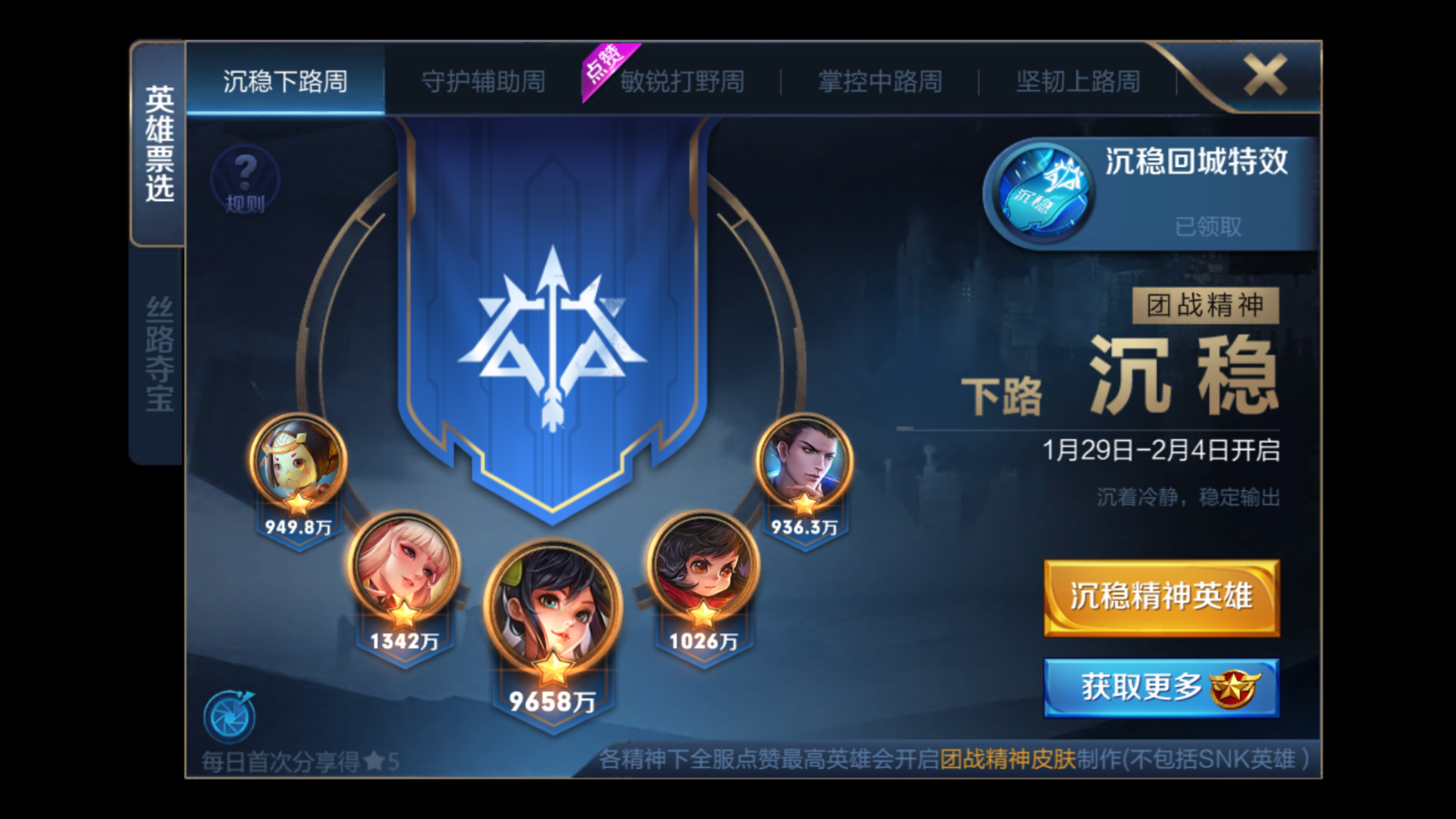 王者荣耀点赞（王者荣耀点赞是讽刺吗）