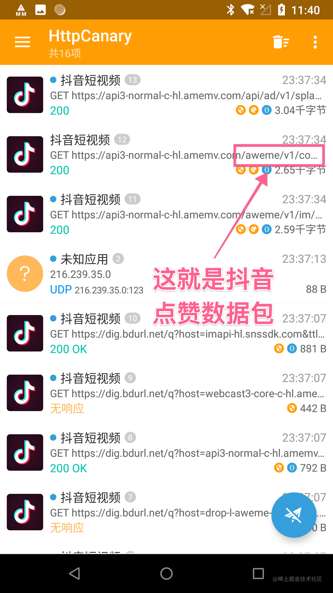抖音免费送赞一百个（抖音免费送鸡蛋活动是否骗人）