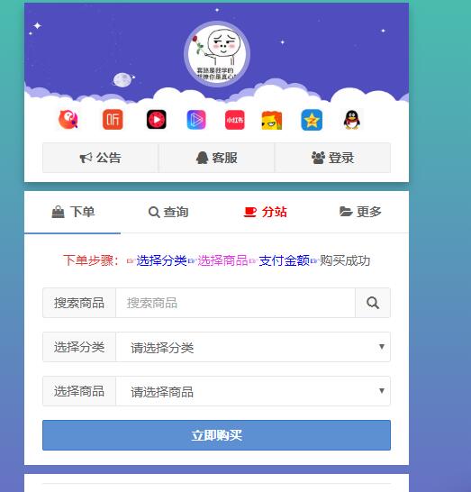代刷QQ（说说赞在线自助下单网站）