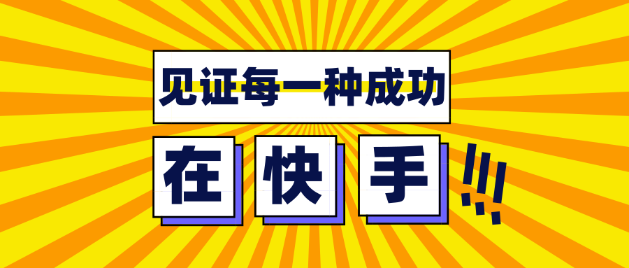 3元一万粉快手网站的简单介绍