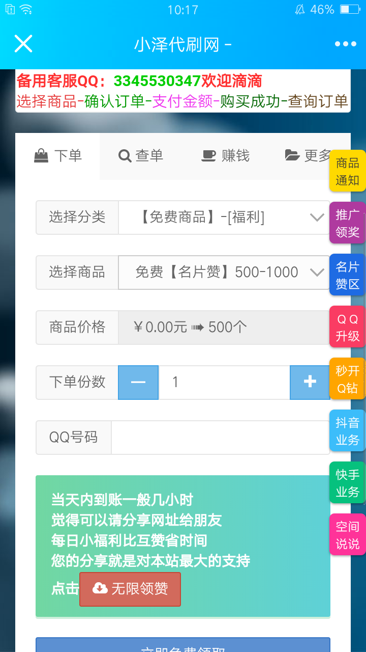 快手双击一元100个赞（快手双击一元100个赞多少钱）