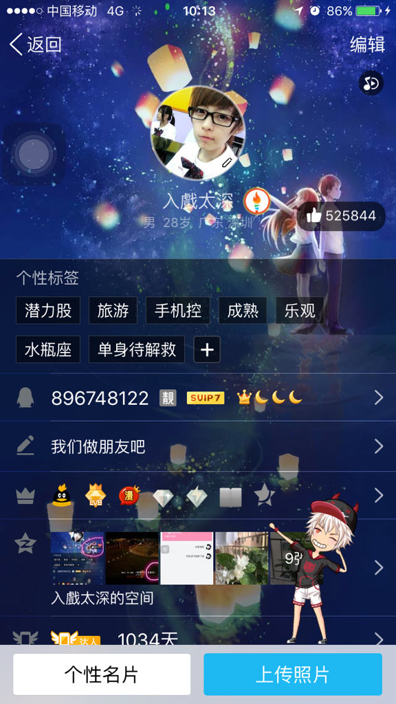 qq刷个性标签（刷名片个性标签）
